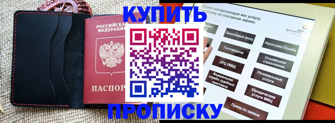 прописка иностранных граждан в Ногинске